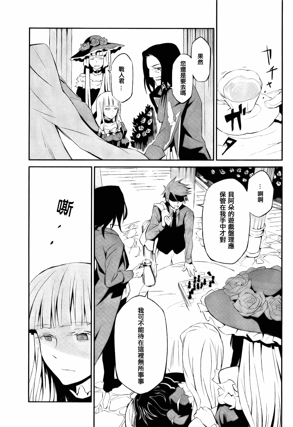 《海猫鸣泣之时EP5》漫画最新章节第1话免费下拉式在线观看章节第【31】张图片