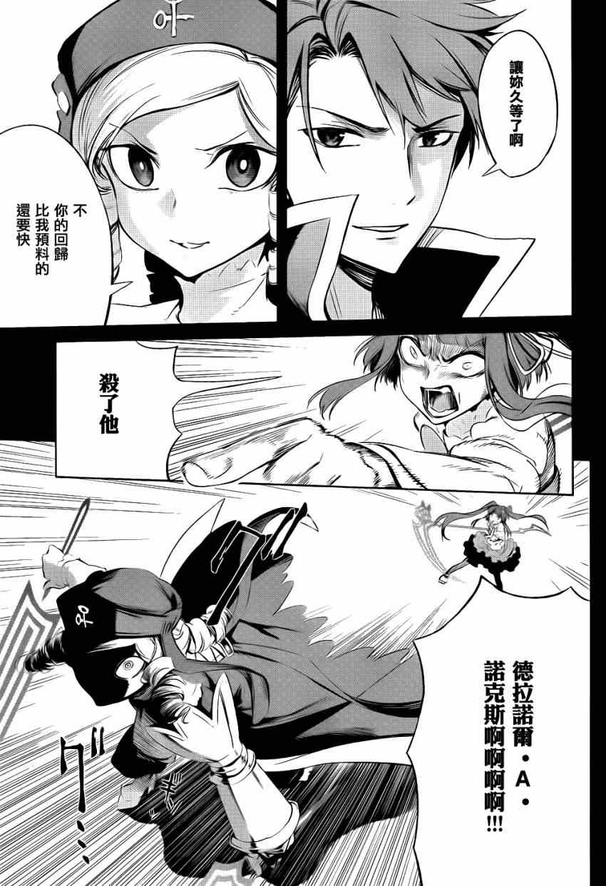 《海猫鸣泣之时EP5》漫画最新章节外传：第3话  里茶会2免费下拉式在线观看章节第【12】张图片