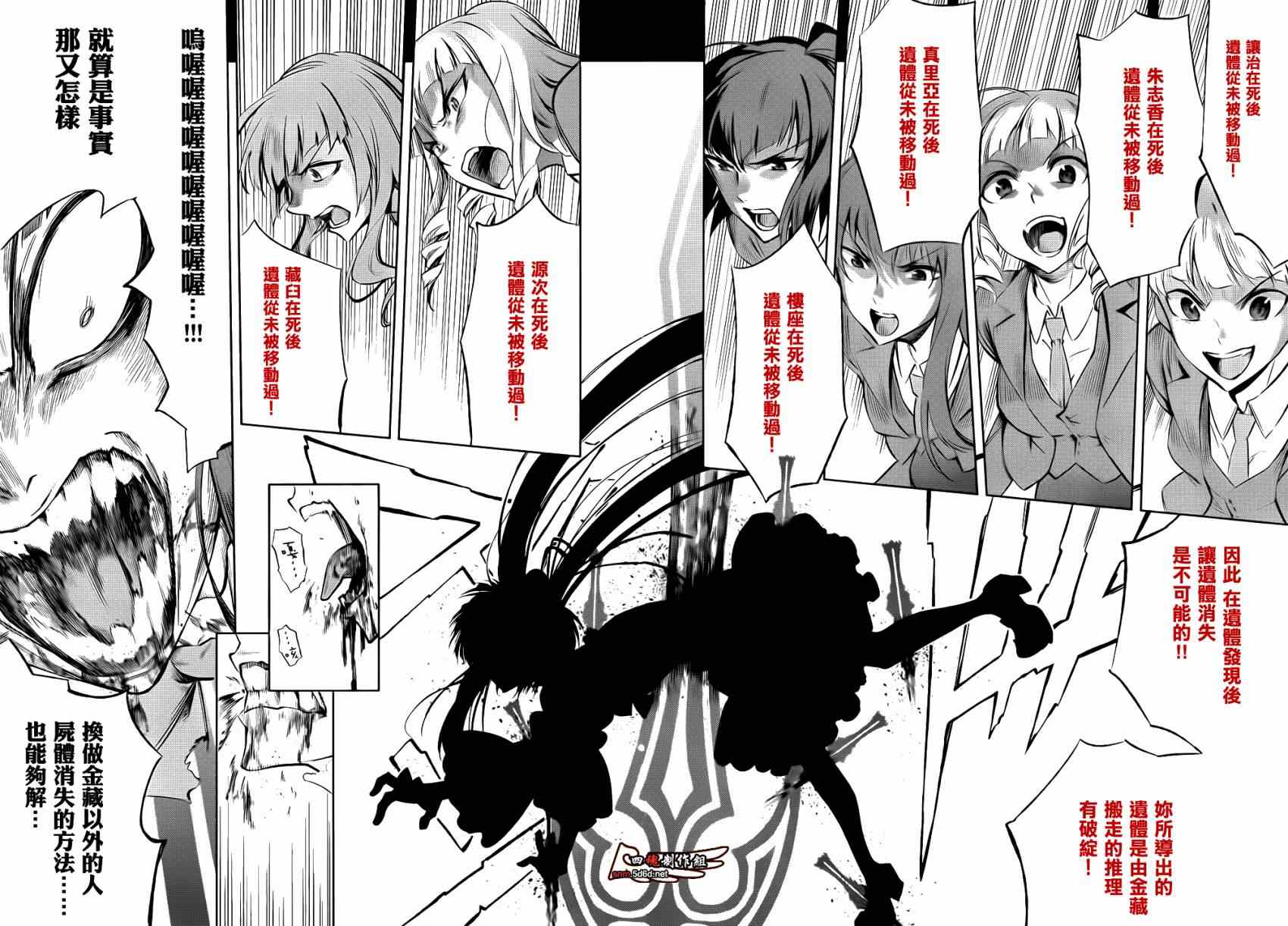 《海猫鸣泣之时EP5》漫画最新章节外传：第3话  里茶会2免费下拉式在线观看章节第【29】张图片