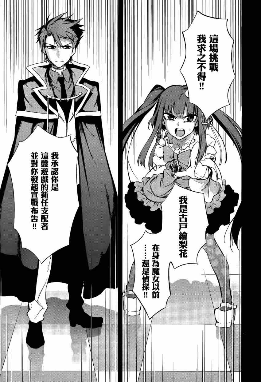 《海猫鸣泣之时EP5》漫画最新章节外传：第3话  里茶会2免费下拉式在线观看章节第【60】张图片