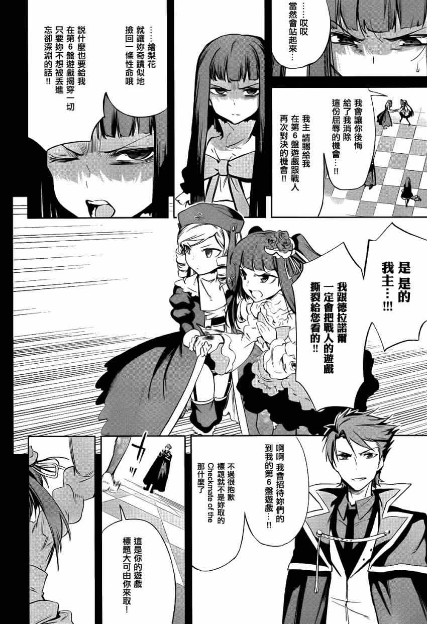 《海猫鸣泣之时EP5》漫画最新章节外传：第3话  里茶会2免费下拉式在线观看章节第【59】张图片