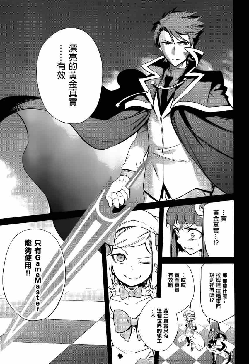 《海猫鸣泣之时EP5》漫画最新章节外传：第3话  里茶会2免费下拉式在线观看章节第【38】张图片