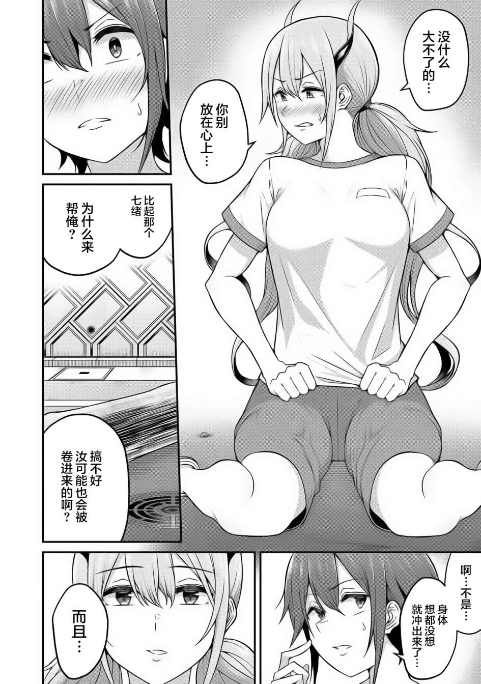 《看来我的新娘是女骑士团》漫画最新章节第4话免费下拉式在线观看章节第【21】张图片