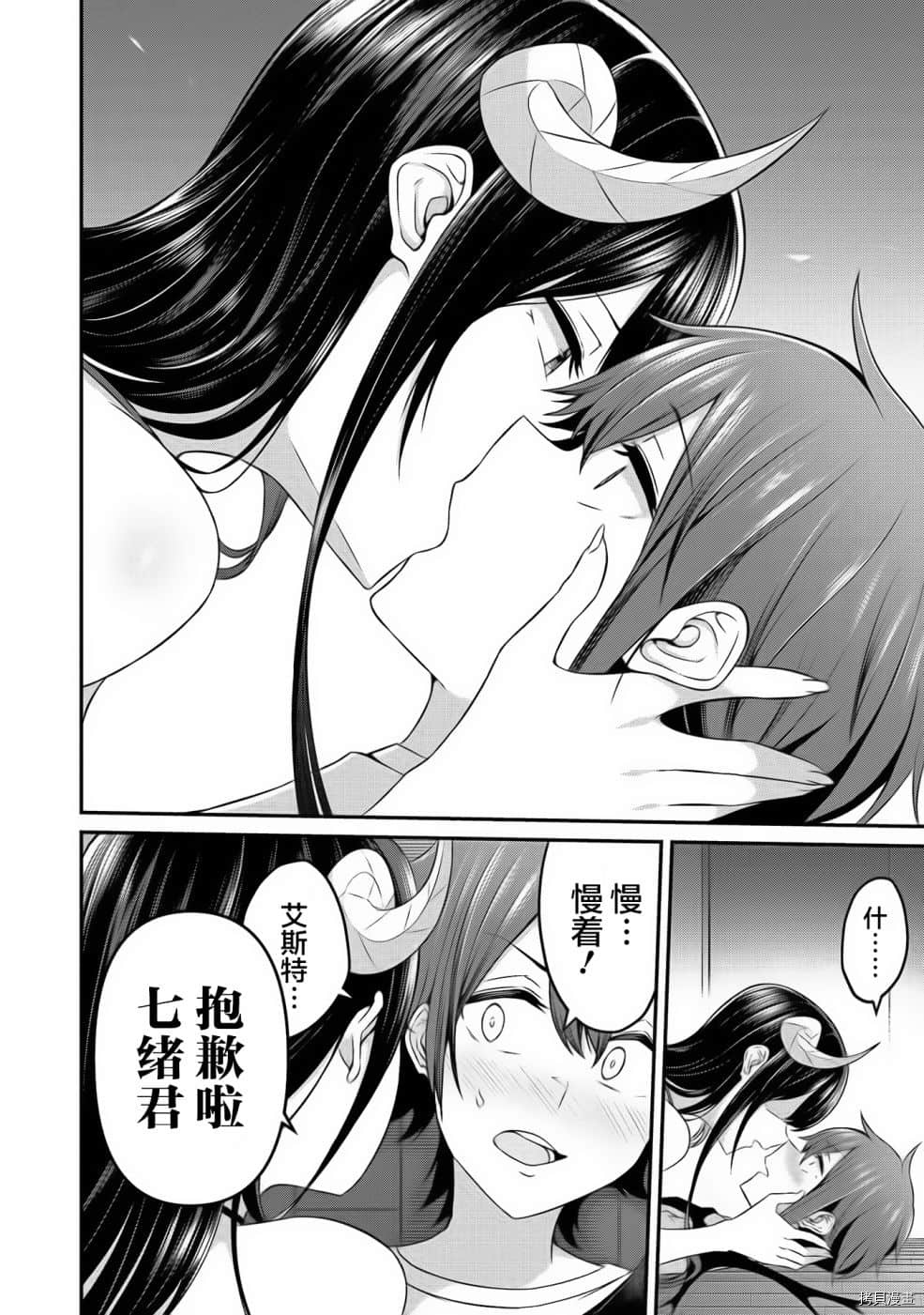 《看来我的新娘是女骑士团》漫画最新章节第6话免费下拉式在线观看章节第【14】张图片