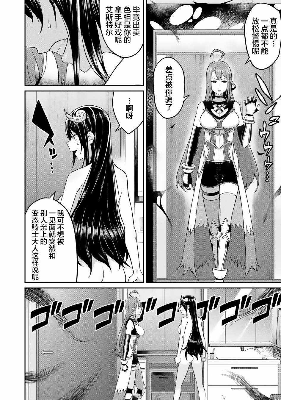 《看来我的新娘是女骑士团》漫画最新章节第2话免费下拉式在线观看章节第【24】张图片