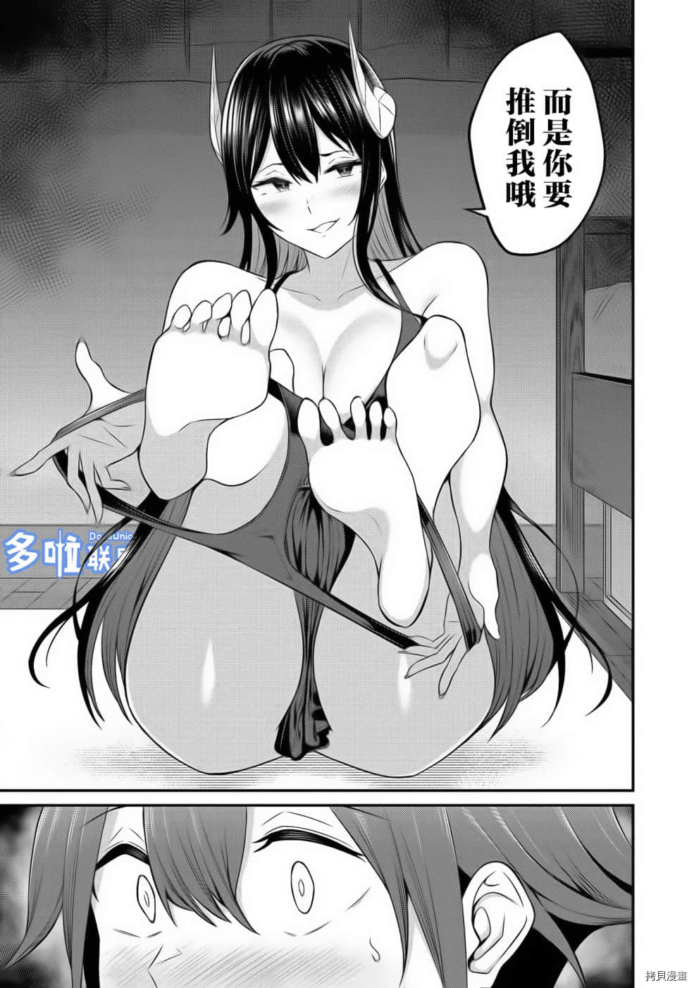 《看来我的新娘是女骑士团》漫画最新章节第6话免费下拉式在线观看章节第【17】张图片