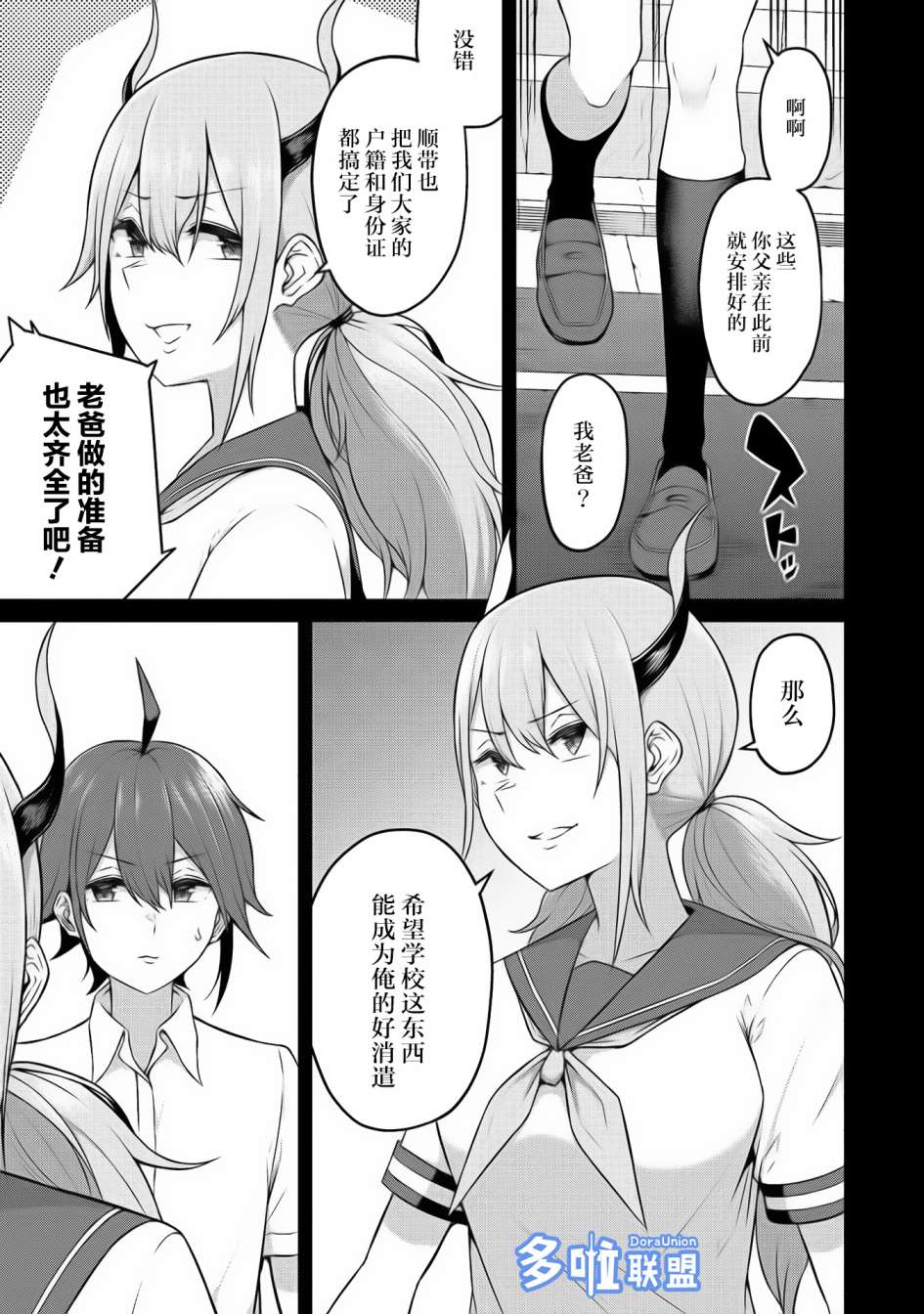 《看来我的新娘是女骑士团》漫画最新章节第4话免费下拉式在线观看章节第【6】张图片