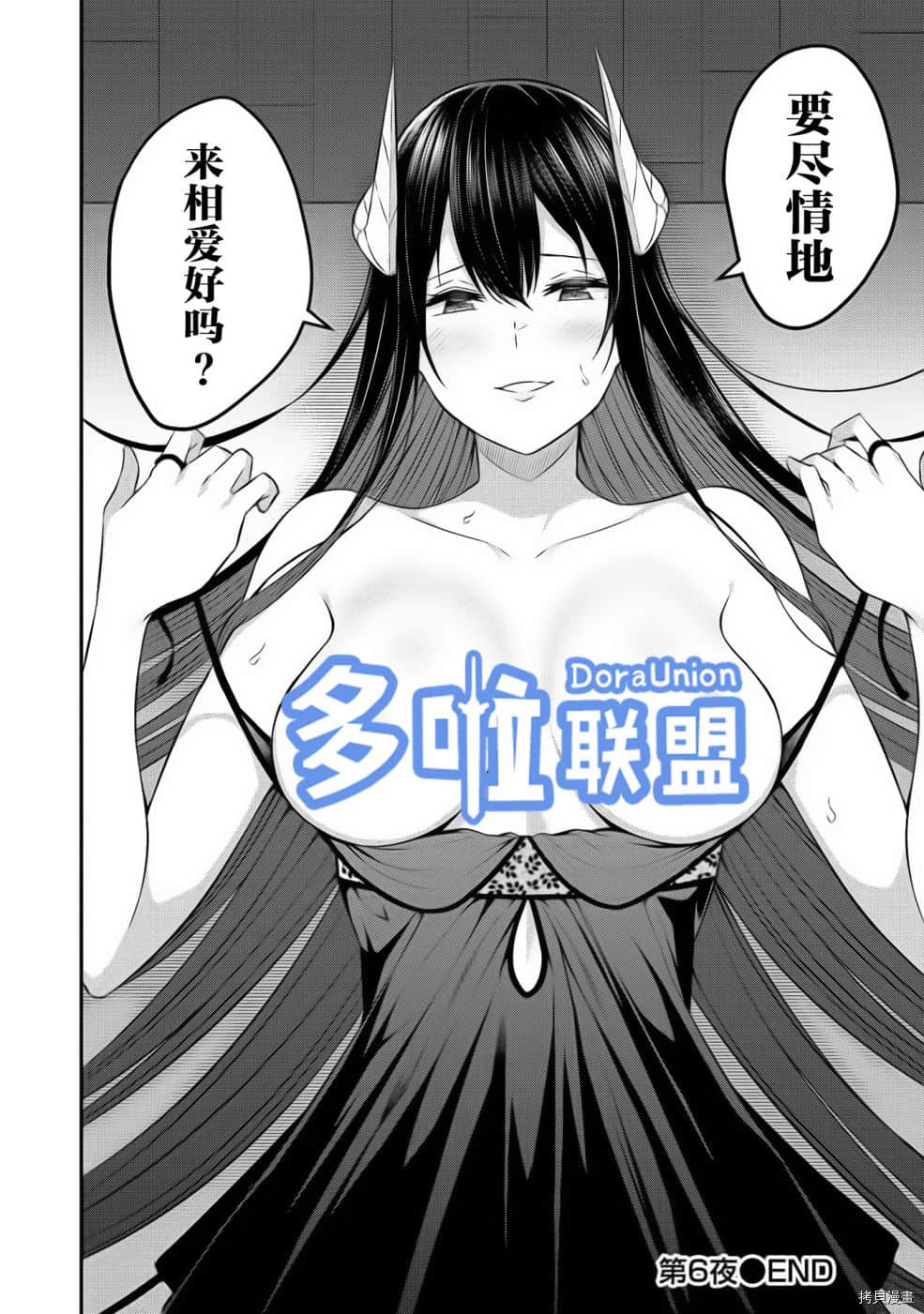 《看来我的新娘是女骑士团》漫画最新章节第6话免费下拉式在线观看章节第【22】张图片