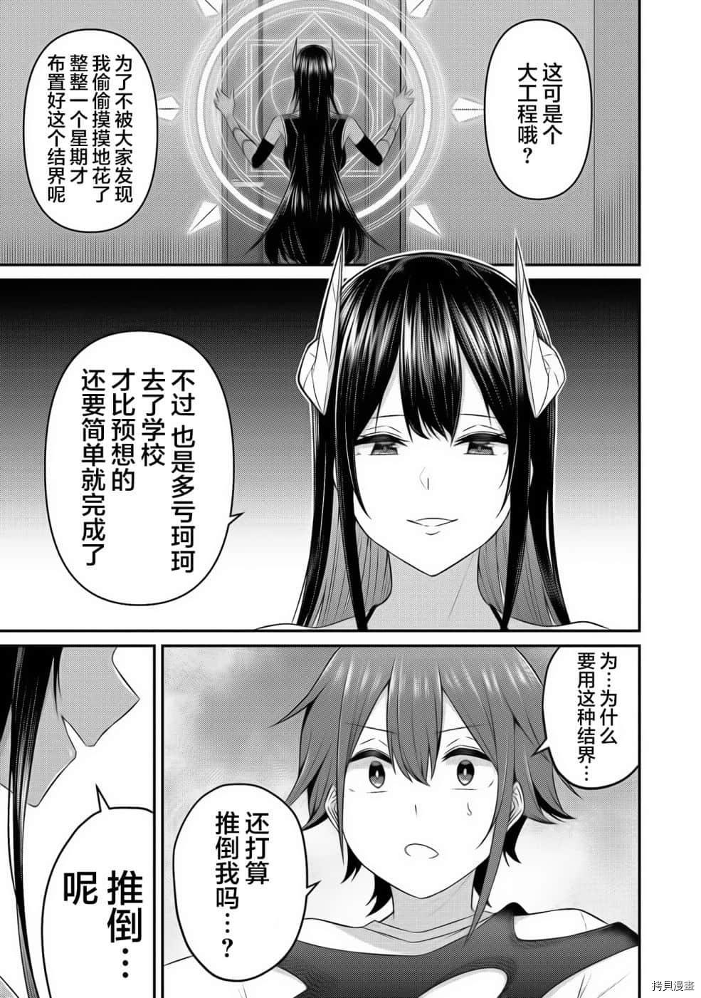 《看来我的新娘是女骑士团》漫画最新章节第6话免费下拉式在线观看章节第【13】张图片