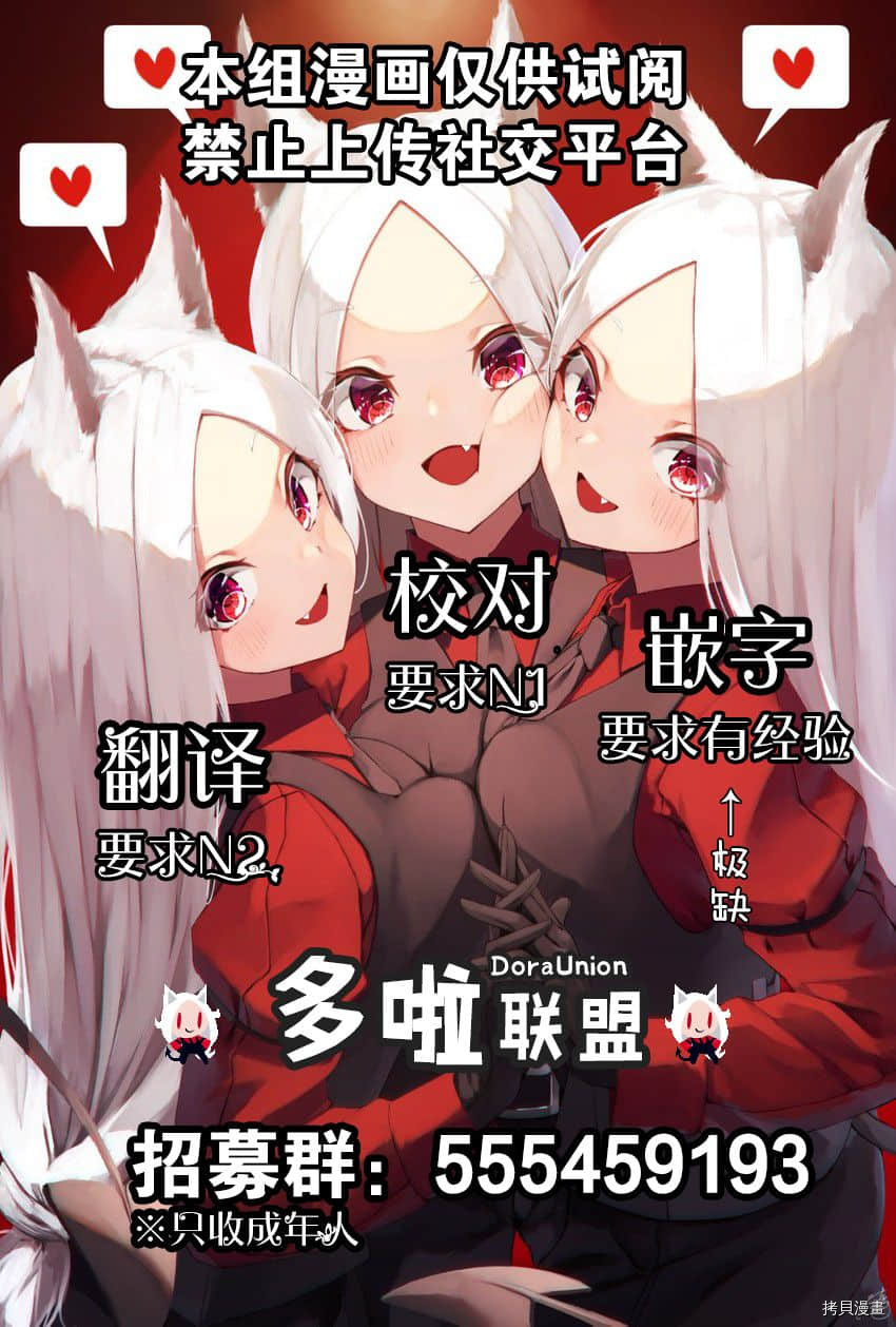 《看来我的新娘是女骑士团》漫画最新章节第6话免费下拉式在线观看章节第【25】张图片