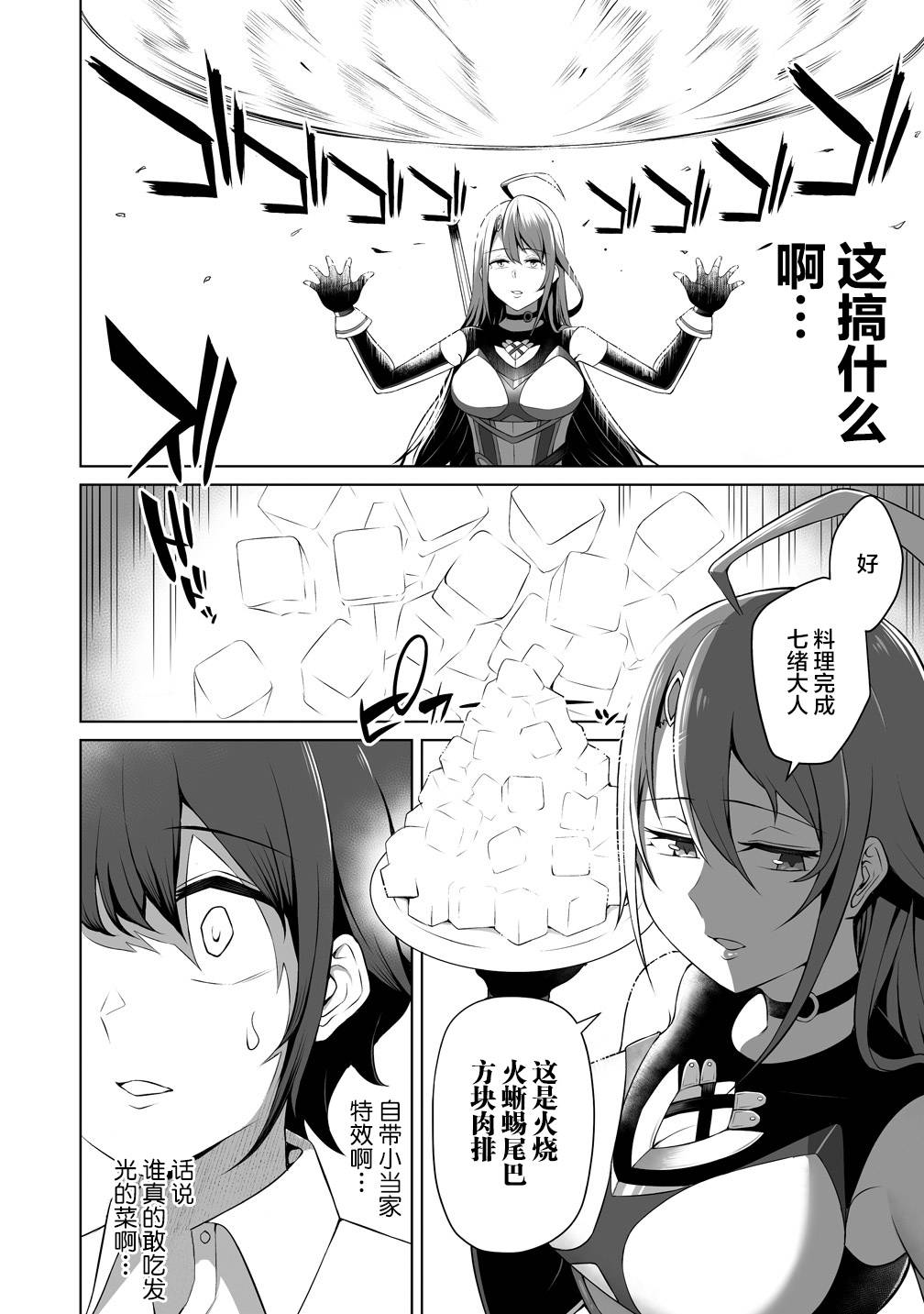 《看来我的新娘是女骑士团》漫画最新章节第1话免费下拉式在线观看章节第【12】张图片