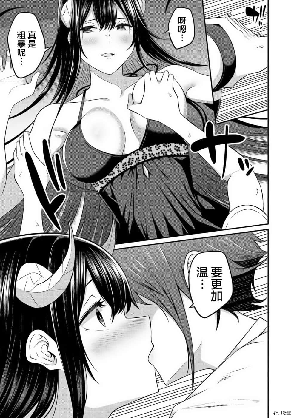 《看来我的新娘是女骑士团》漫画最新章节第6话免费下拉式在线观看章节第【19】张图片