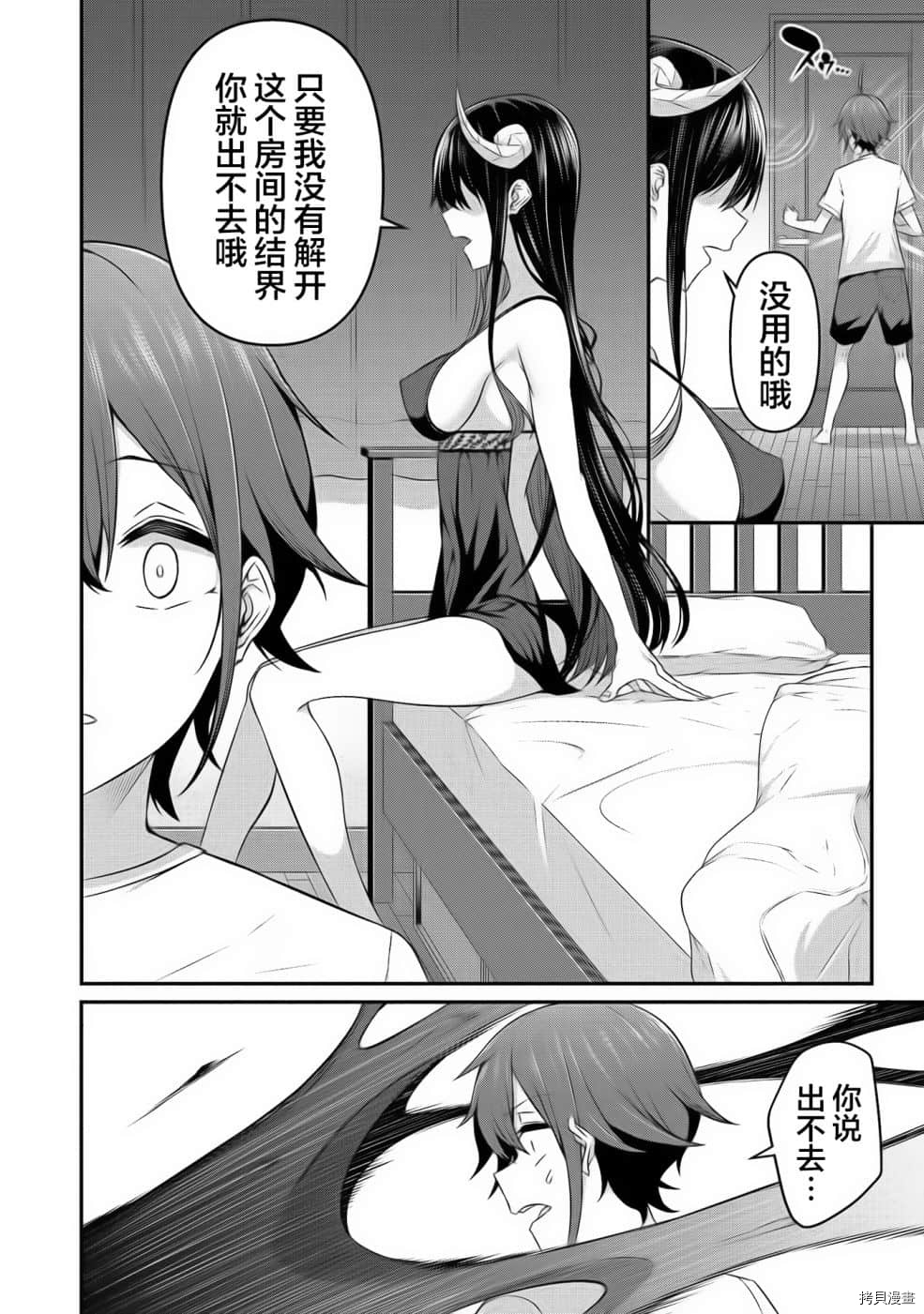 《看来我的新娘是女骑士团》漫画最新章节第6话免费下拉式在线观看章节第【8】张图片