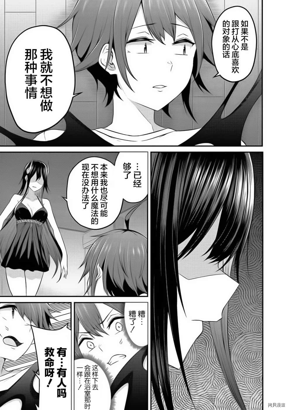 《看来我的新娘是女骑士团》漫画最新章节第6话免费下拉式在线观看章节第【11】张图片