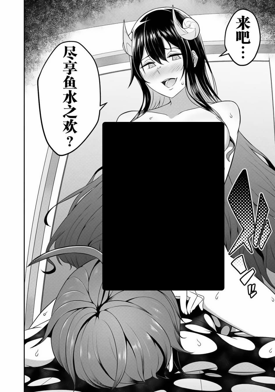 《看来我的新娘是女骑士团》漫画最新章节第2话免费下拉式在线观看章节第【20】张图片