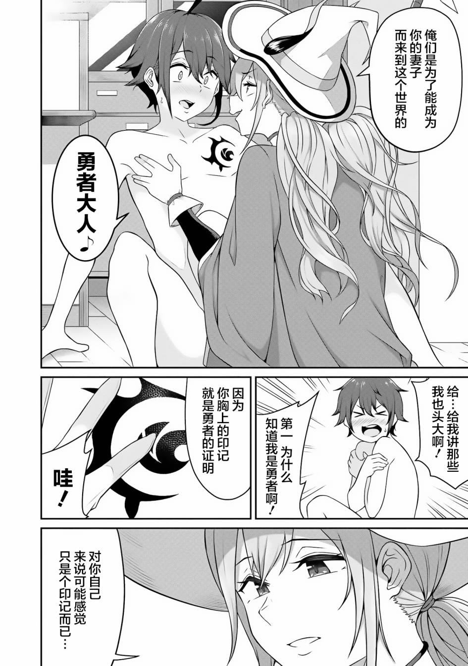 《看来我的新娘是女骑士团》漫画最新章节第2话免费下拉式在线观看章节第【6】张图片