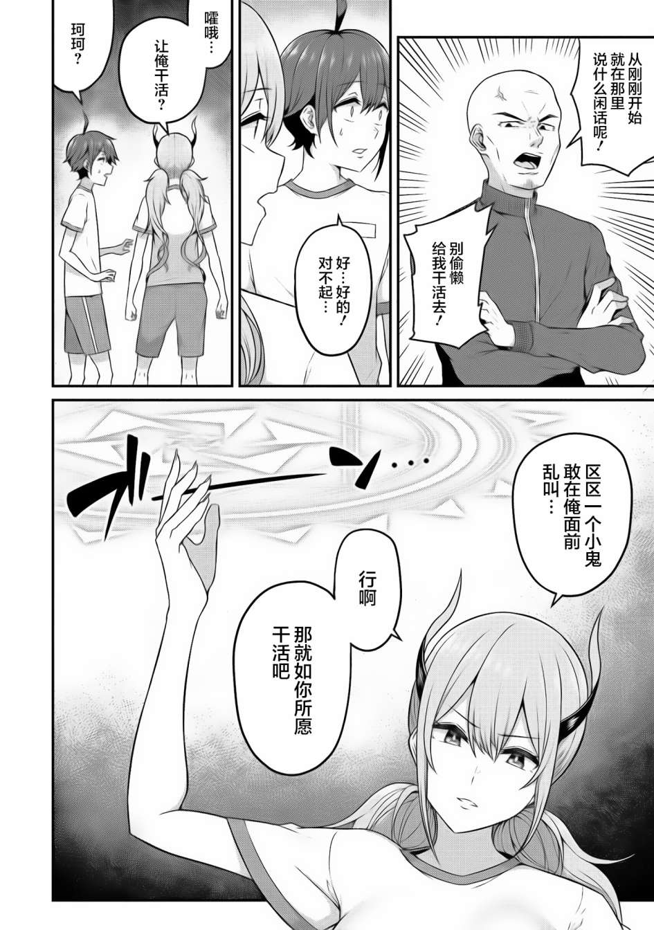 《看来我的新娘是女骑士团》漫画最新章节第4话免费下拉式在线观看章节第【9】张图片