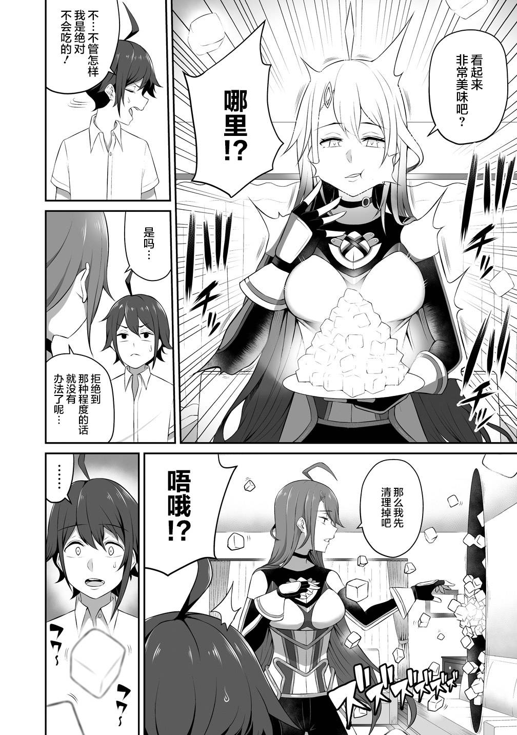 《看来我的新娘是女骑士团》漫画最新章节第1话免费下拉式在线观看章节第【16】张图片