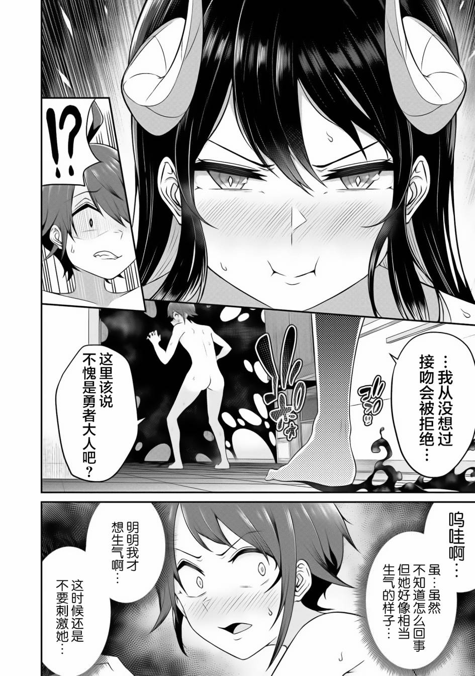 《看来我的新娘是女骑士团》漫画最新章节第2话免费下拉式在线观看章节第【18】张图片