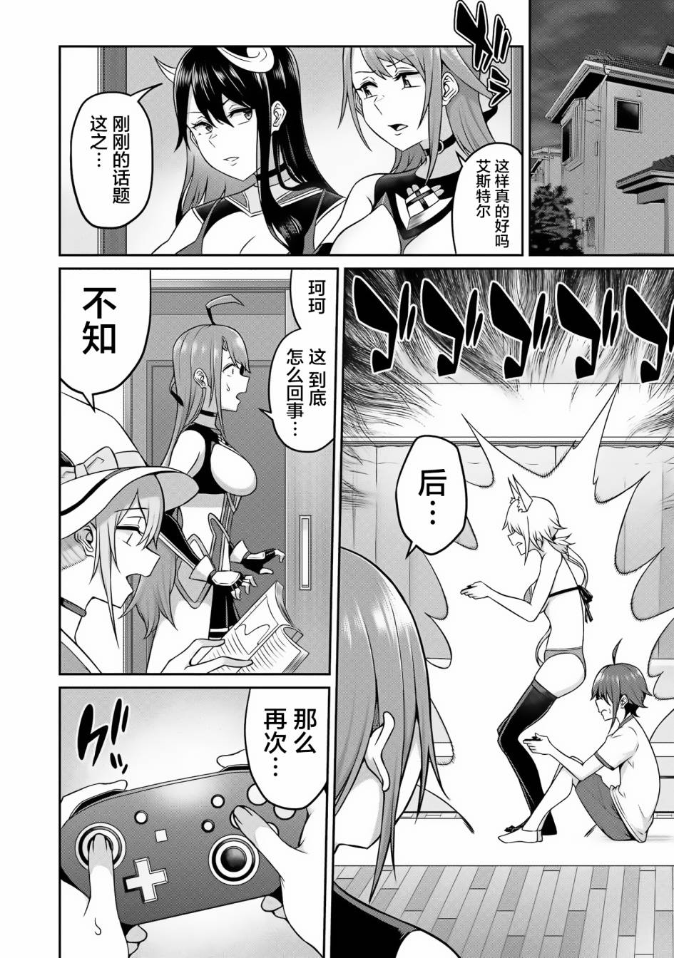 《看来我的新娘是女骑士团》漫画最新章节第3话免费下拉式在线观看章节第【12】张图片