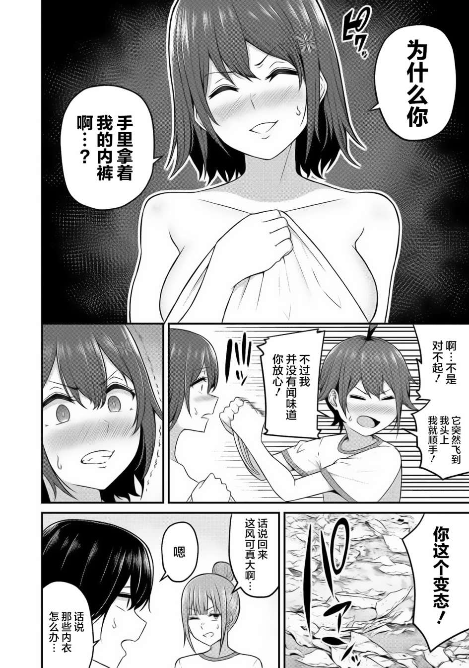 《看来我的新娘是女骑士团》漫画最新章节第4话免费下拉式在线观看章节第【13】张图片