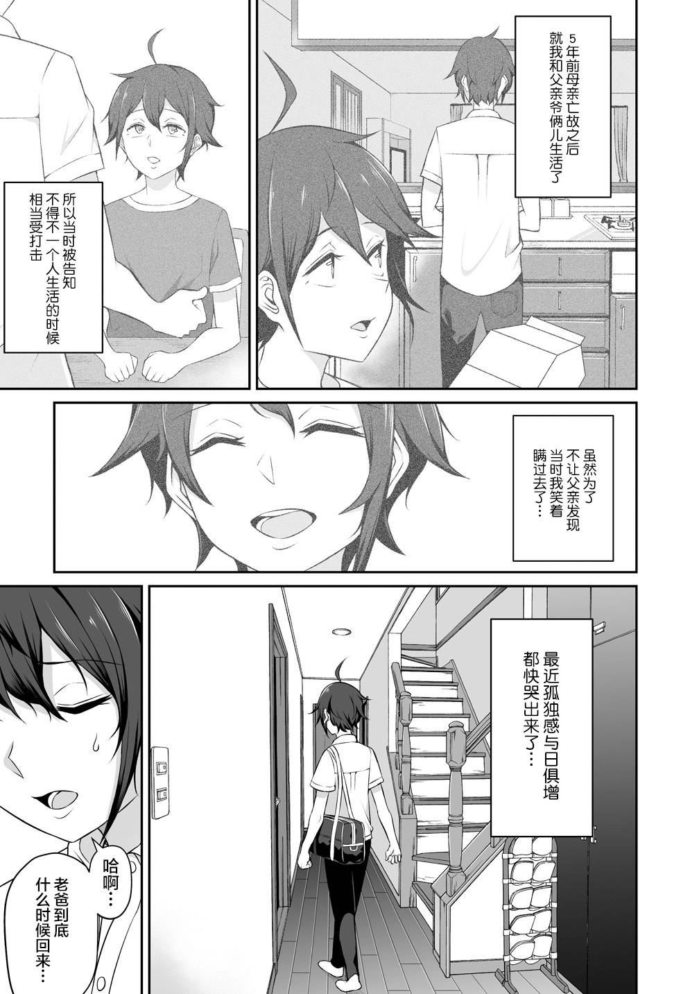 《看来我的新娘是女骑士团》漫画最新章节第1话免费下拉式在线观看章节第【7】张图片