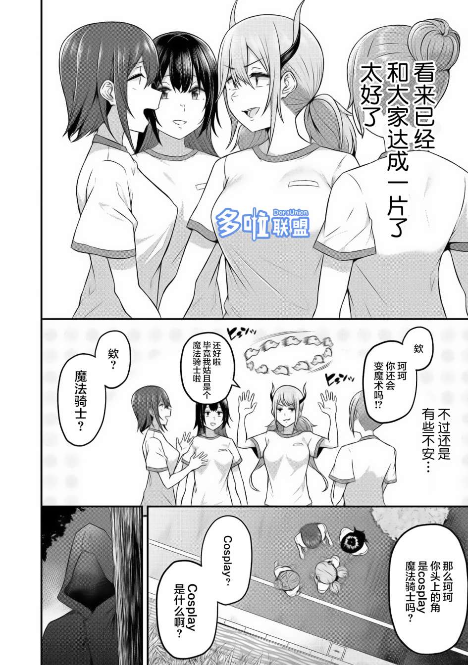 《看来我的新娘是女骑士团》漫画最新章节第4话免费下拉式在线观看章节第【15】张图片