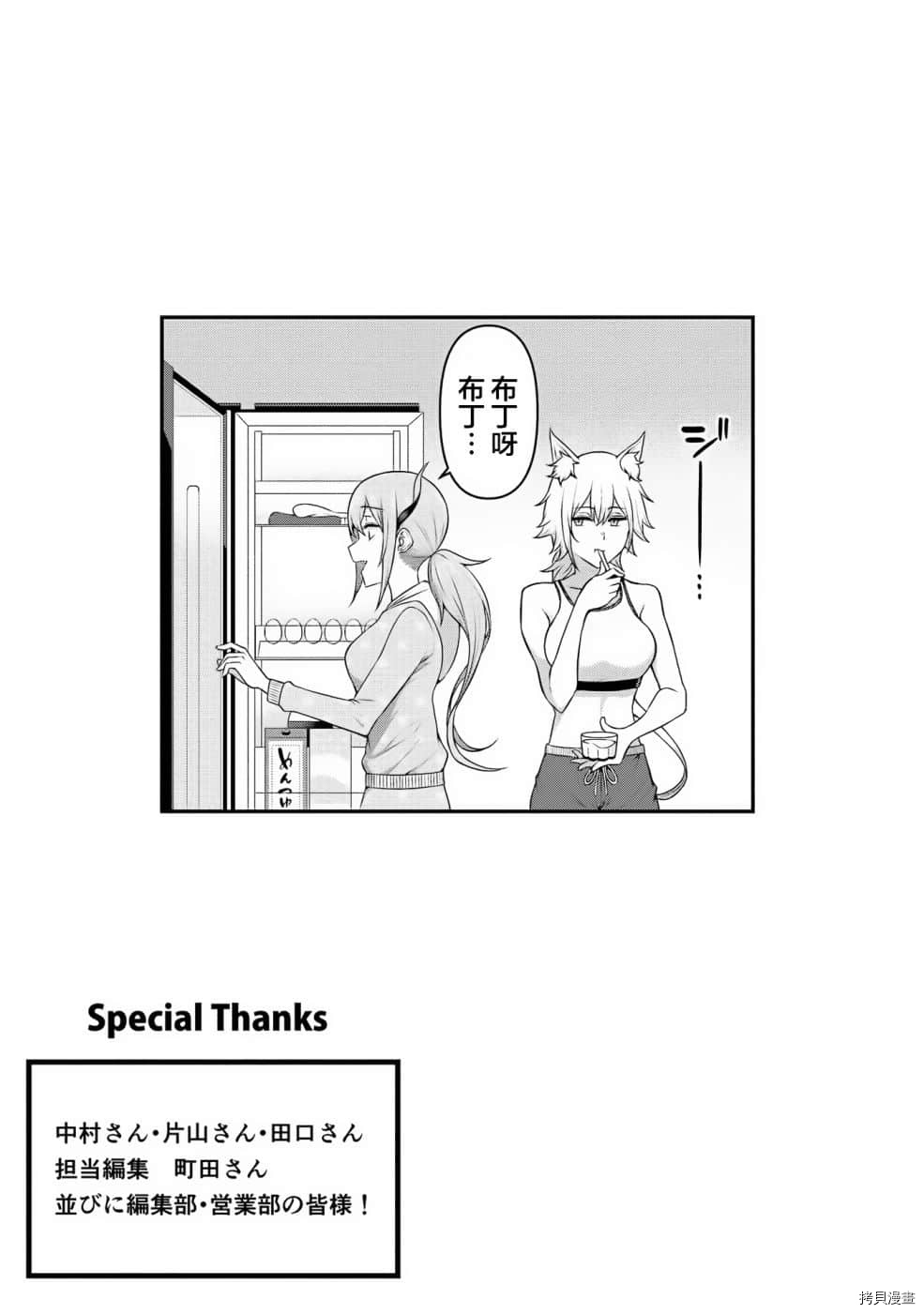 《看来我的新娘是女骑士团》漫画最新章节第6话免费下拉式在线观看章节第【23】张图片