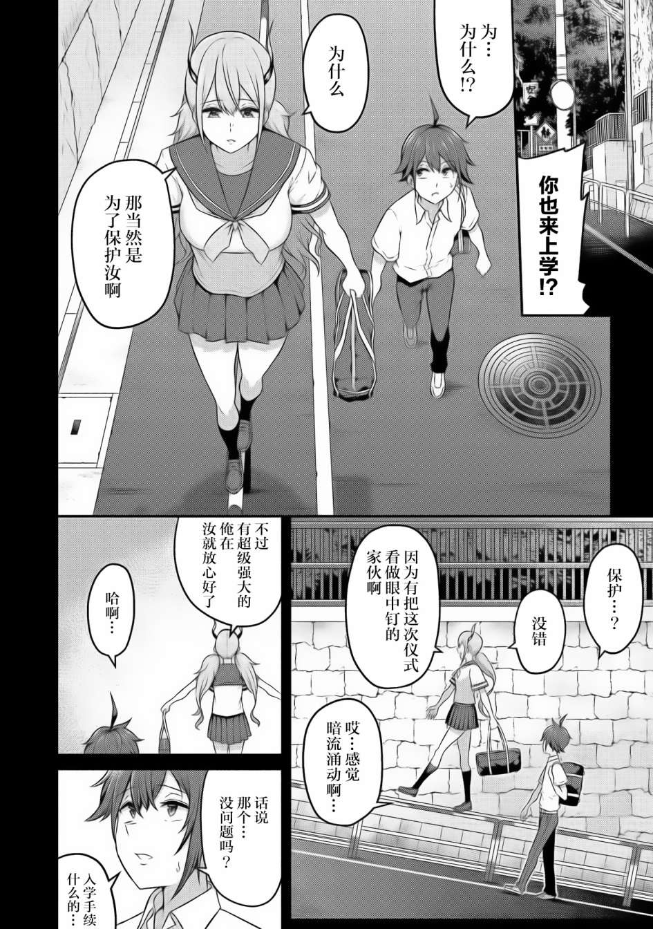 《看来我的新娘是女骑士团》漫画最新章节第4话免费下拉式在线观看章节第【5】张图片