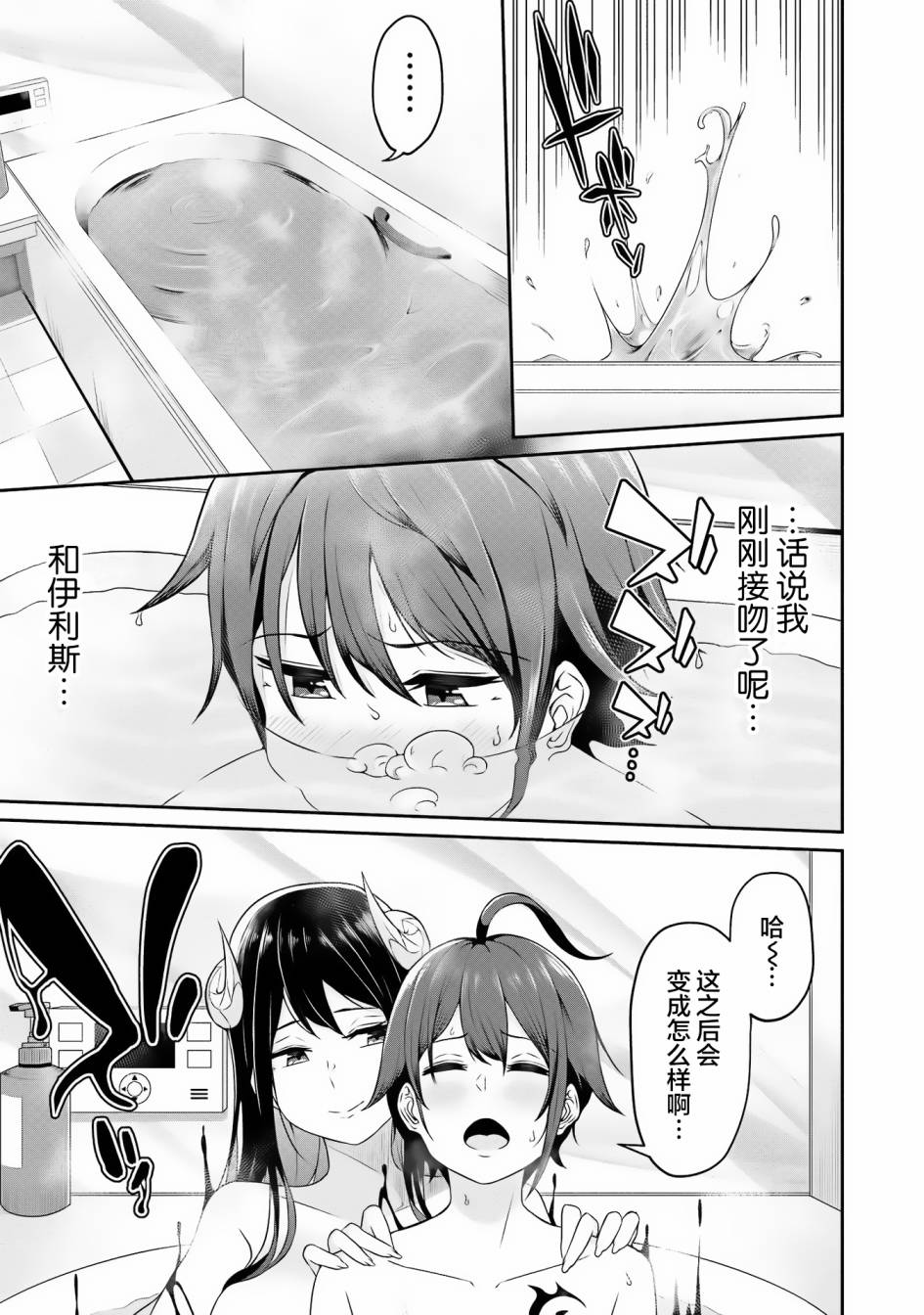 《看来我的新娘是女骑士团》漫画最新章节第2话免费下拉式在线观看章节第【11】张图片