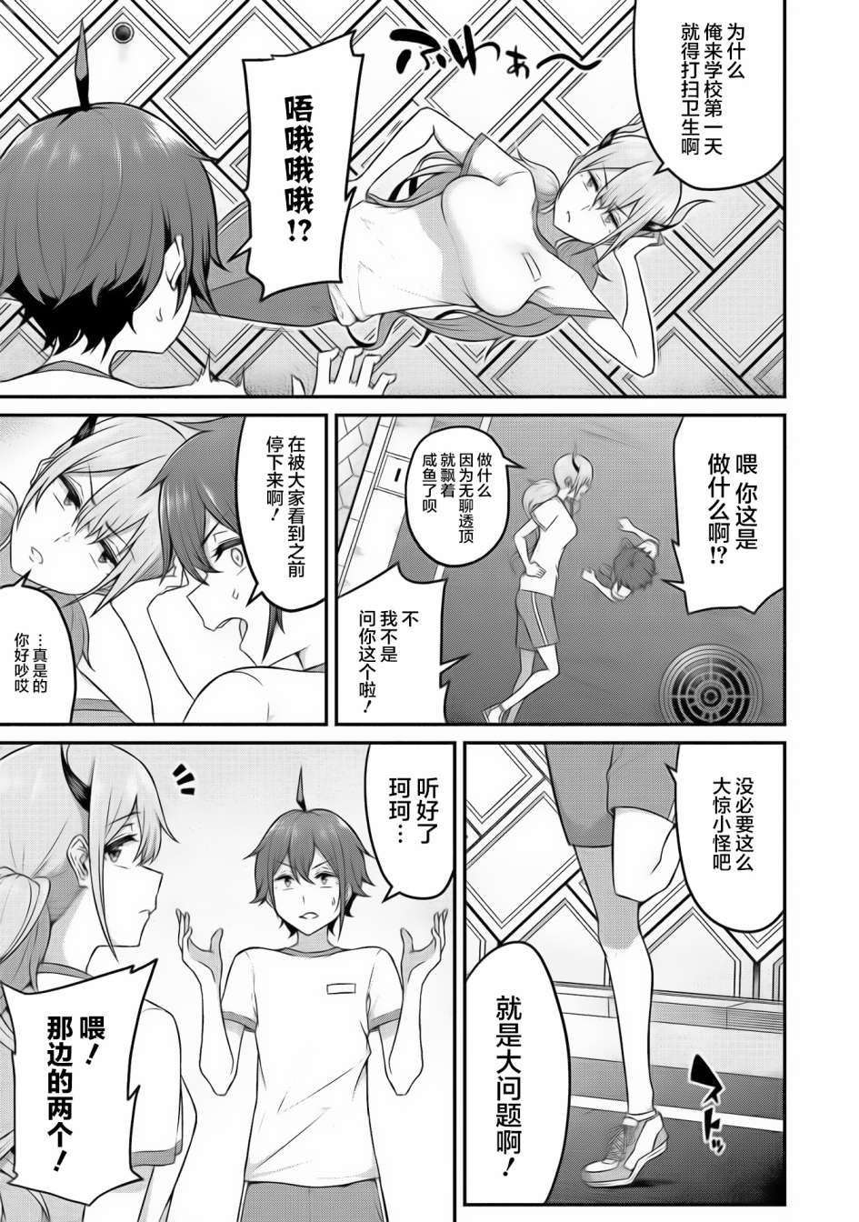 《看来我的新娘是女骑士团》漫画最新章节第4话免费下拉式在线观看章节第【8】张图片