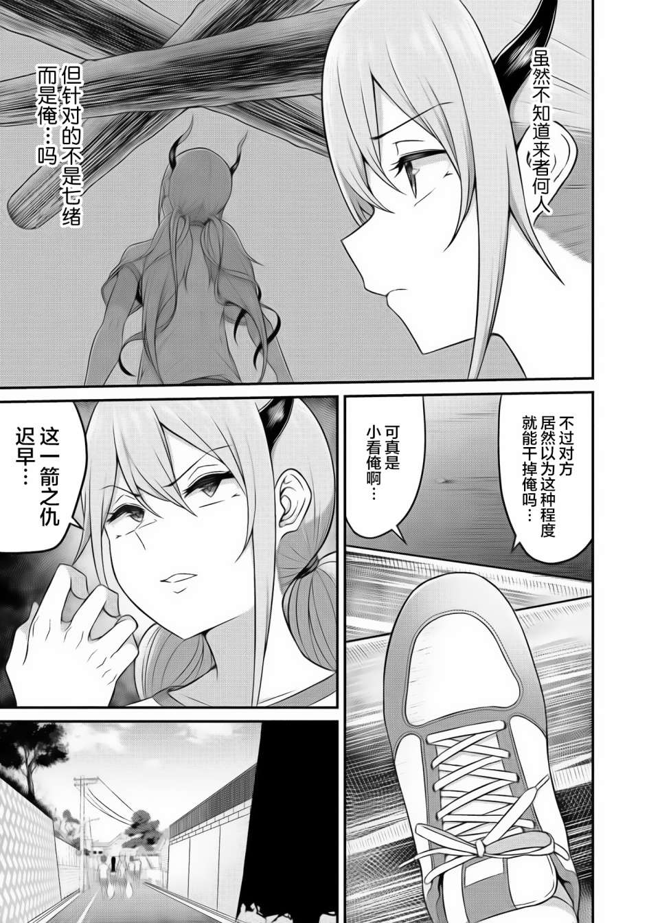 《看来我的新娘是女骑士团》漫画最新章节第4话免费下拉式在线观看章节第【26】张图片