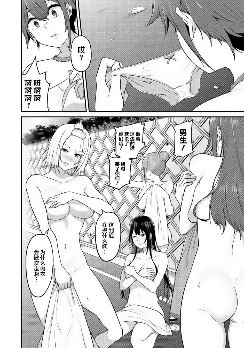 《看来我的新娘是女骑士团》漫画最新章节第4话免费下拉式在线观看章节第【11】张图片