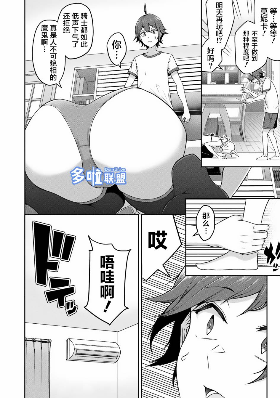 《看来我的新娘是女骑士团》漫画最新章节第3话免费下拉式在线观看章节第【10】张图片