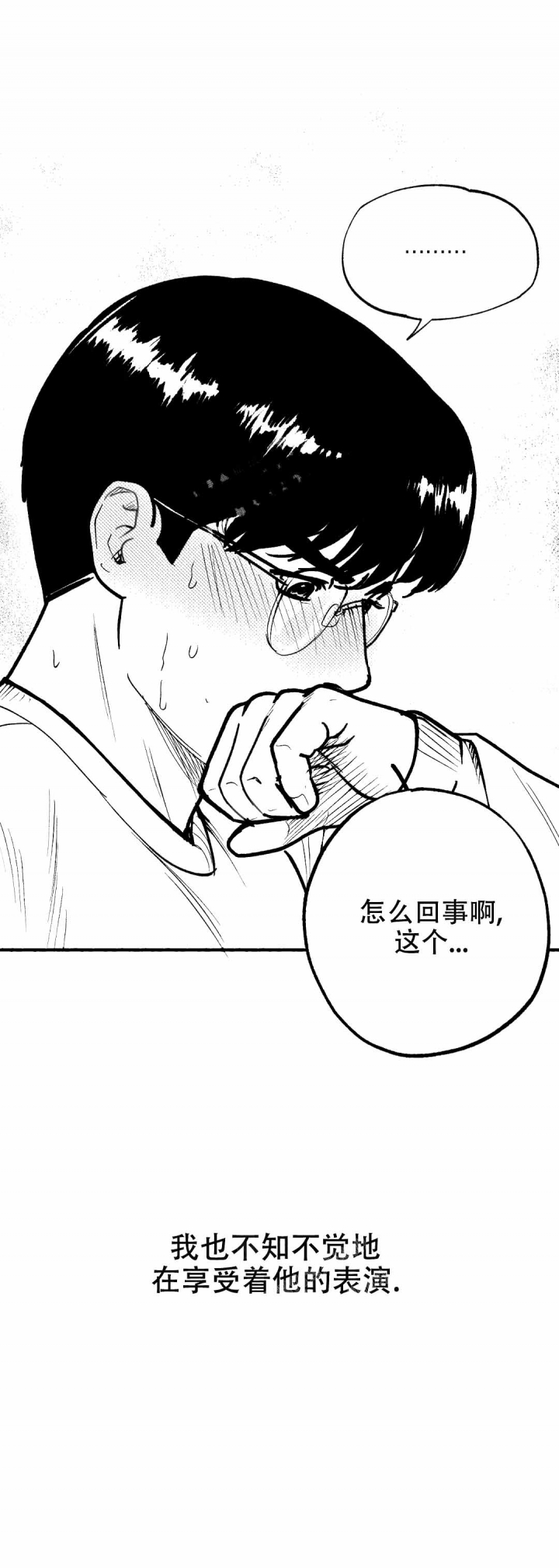 《夜晚的男人》漫画最新章节第10话免费下拉式在线观看章节第【18】张图片