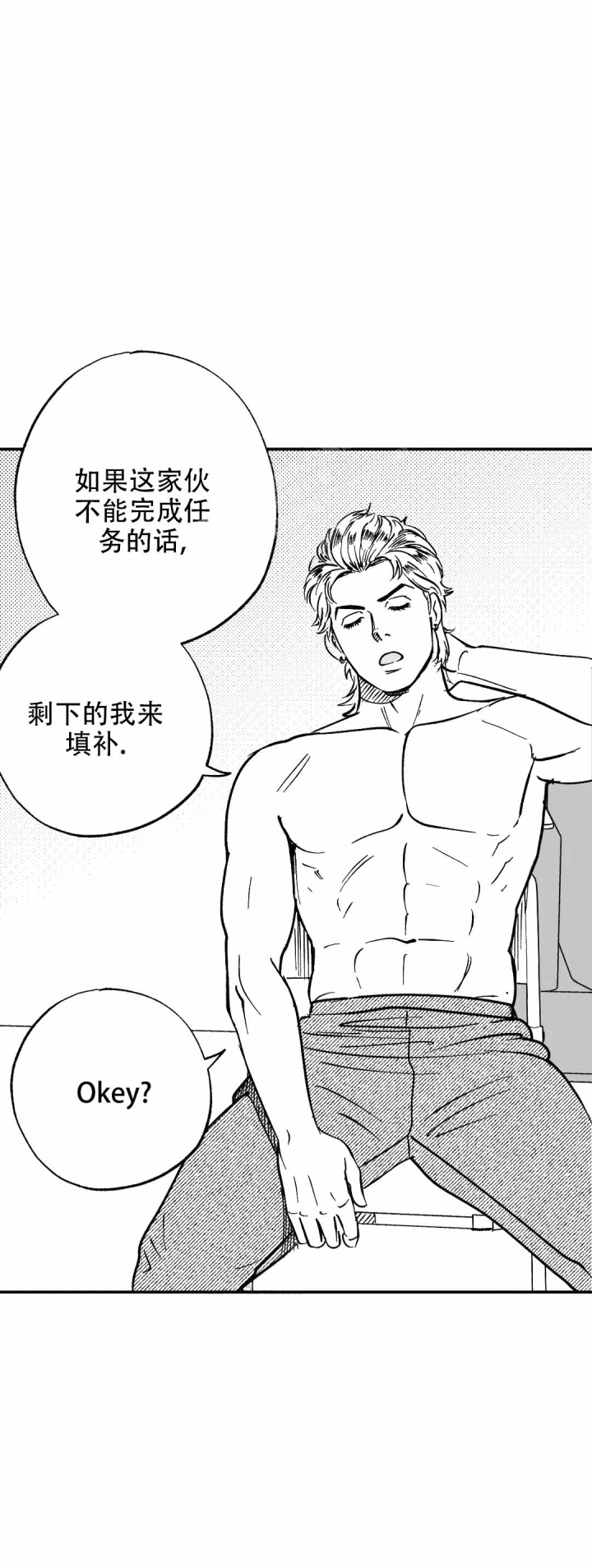 《夜晚的男人》漫画最新章节第4话免费下拉式在线观看章节第【2】张图片