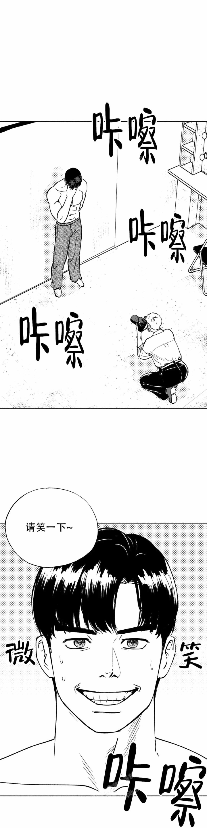 《夜晚的男人》漫画最新章节第11话免费下拉式在线观看章节第【3】张图片