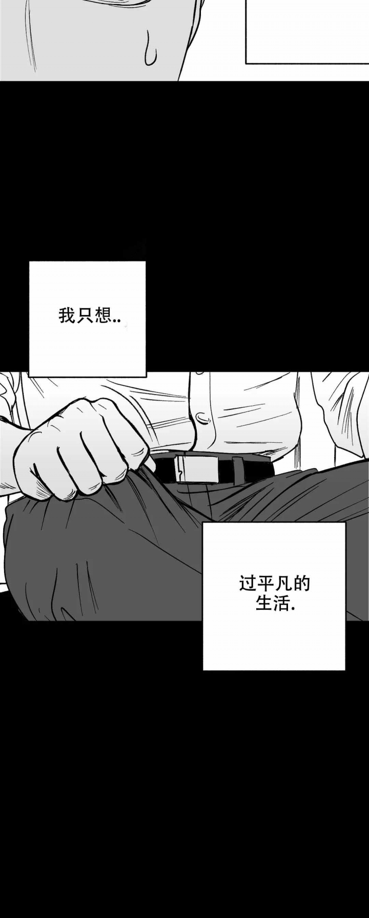 《夜晚的男人》漫画最新章节第5话免费下拉式在线观看章节第【10】张图片