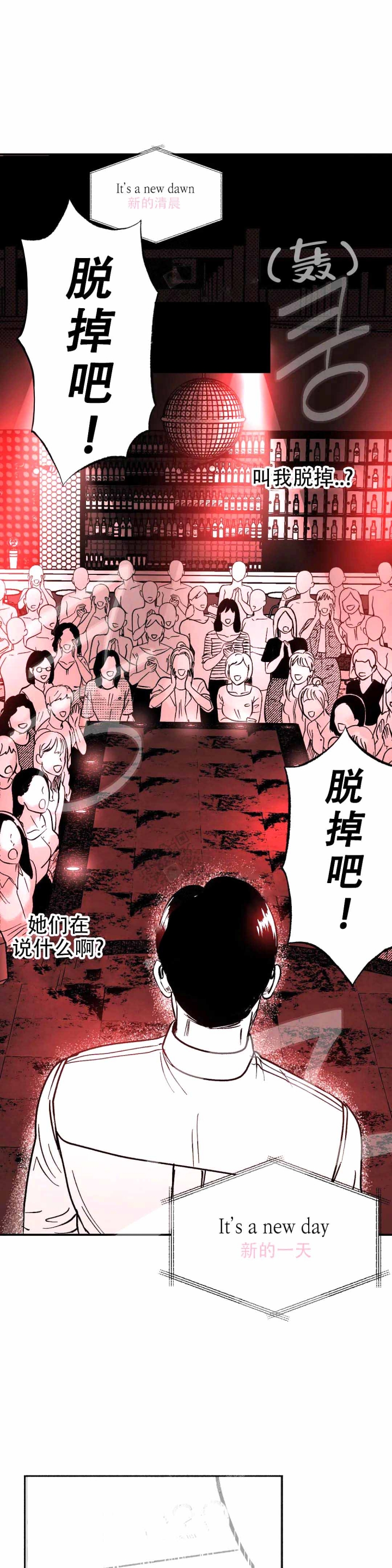 《夜晚的男人》漫画最新章节第4话免费下拉式在线观看章节第【12】张图片