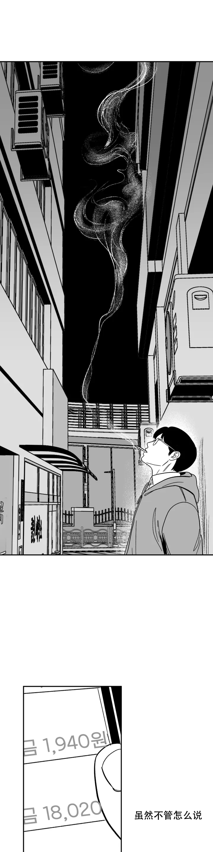 《夜晚的男人》漫画最新章节第1话免费下拉式在线观看章节第【23】张图片