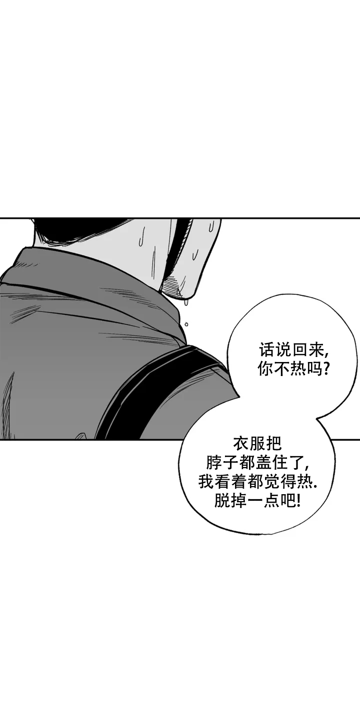 《夜晚的男人》漫画最新章节第1话免费下拉式在线观看章节第【16】张图片