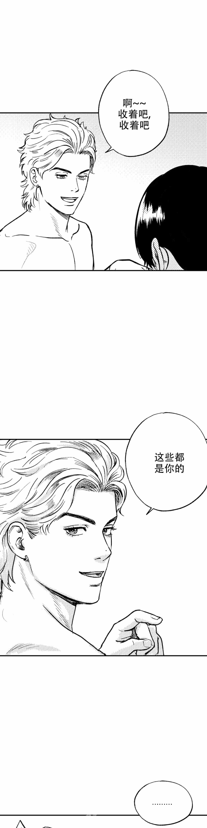 《夜晚的男人》漫画最新章节第6话免费下拉式在线观看章节第【17】张图片