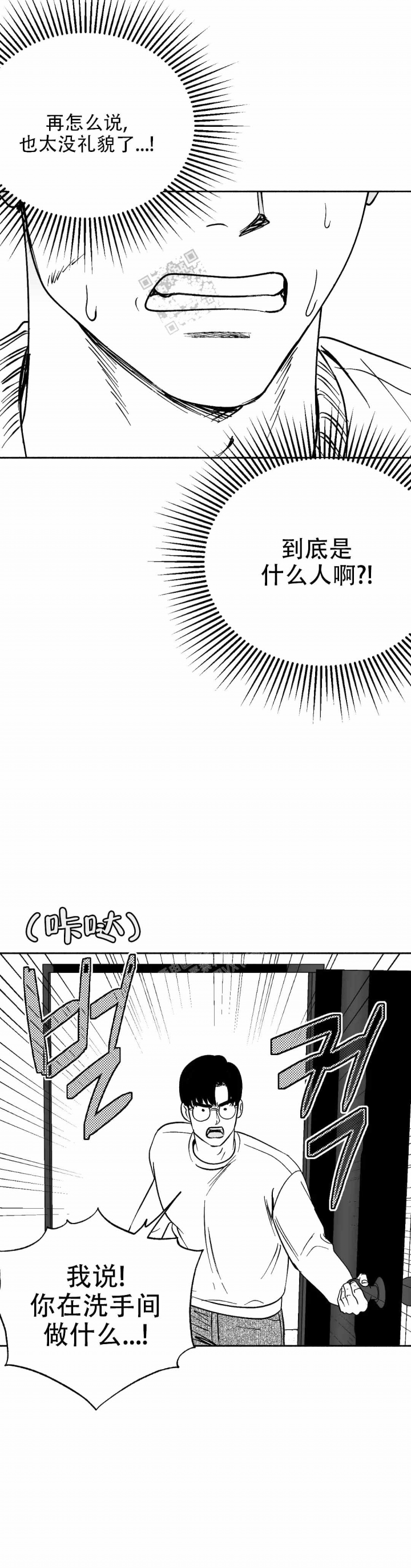 《夜晚的男人》漫画最新章节第8话免费下拉式在线观看章节第【16】张图片