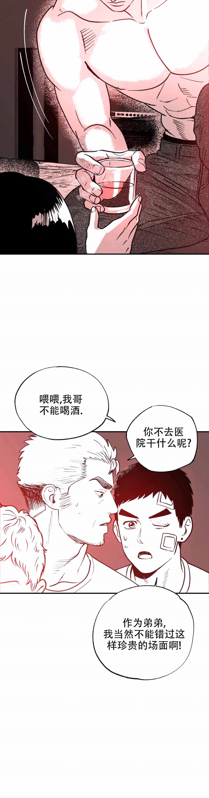 《夜晚的男人》漫画最新章节第6话免费下拉式在线观看章节第【4】张图片