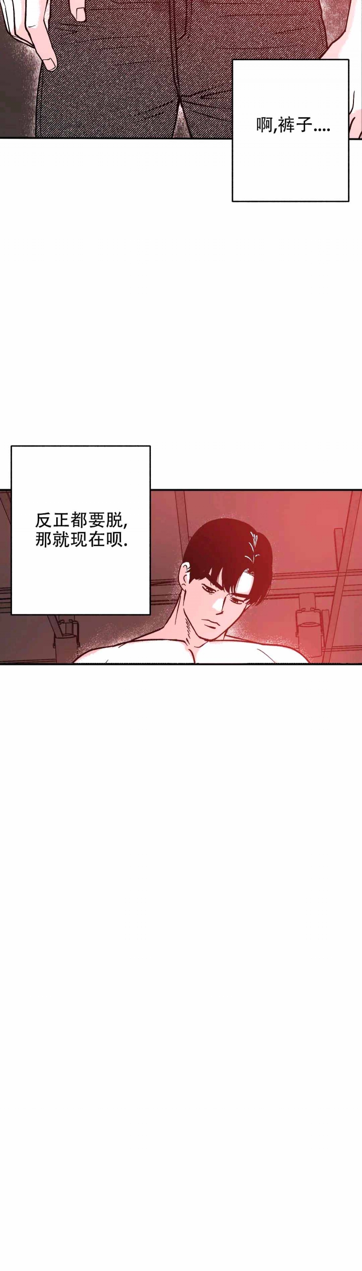 《夜晚的男人》漫画最新章节第6话免费下拉式在线观看章节第【8】张图片