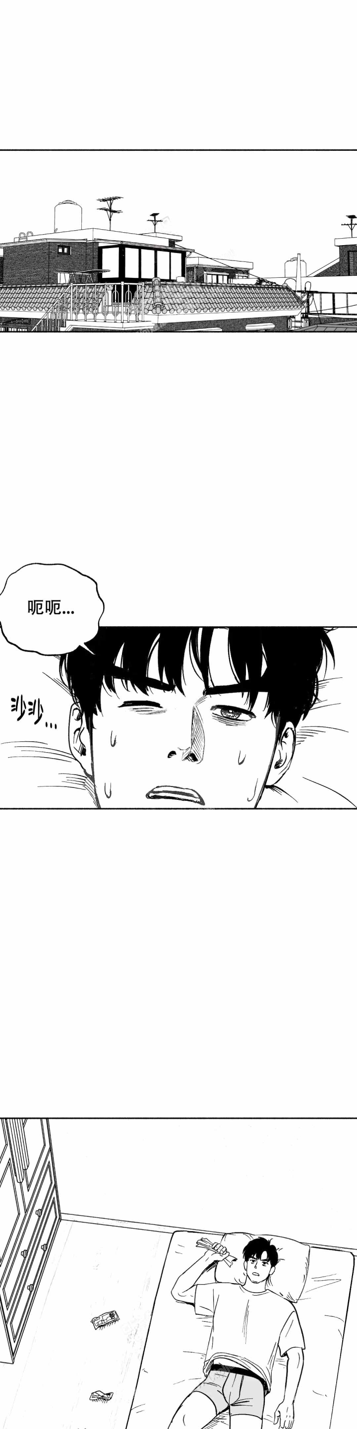 《夜晚的男人》漫画最新章节第7话免费下拉式在线观看章节第【1】张图片