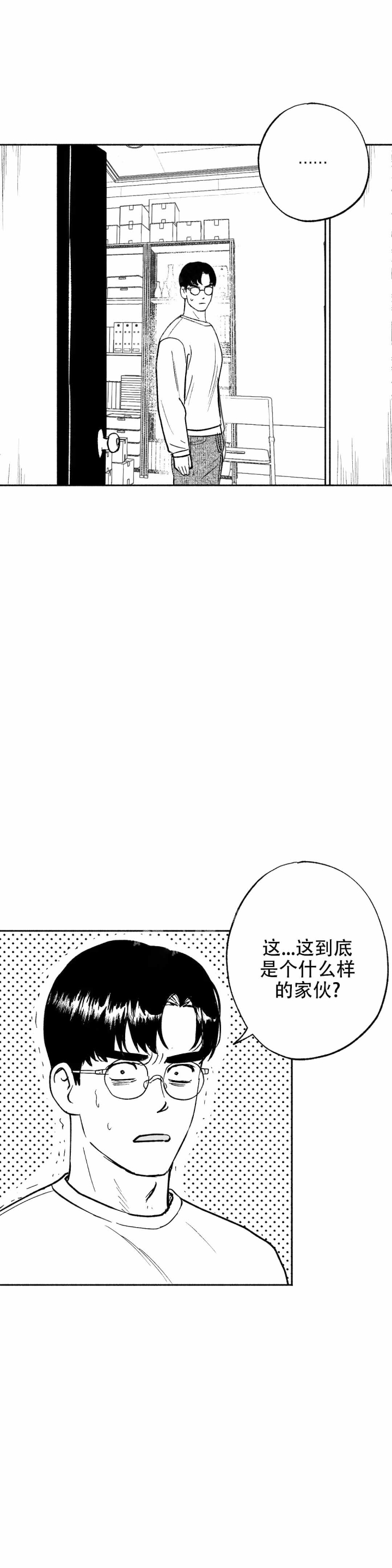 《夜晚的男人》漫画最新章节第9话免费下拉式在线观看章节第【14】张图片