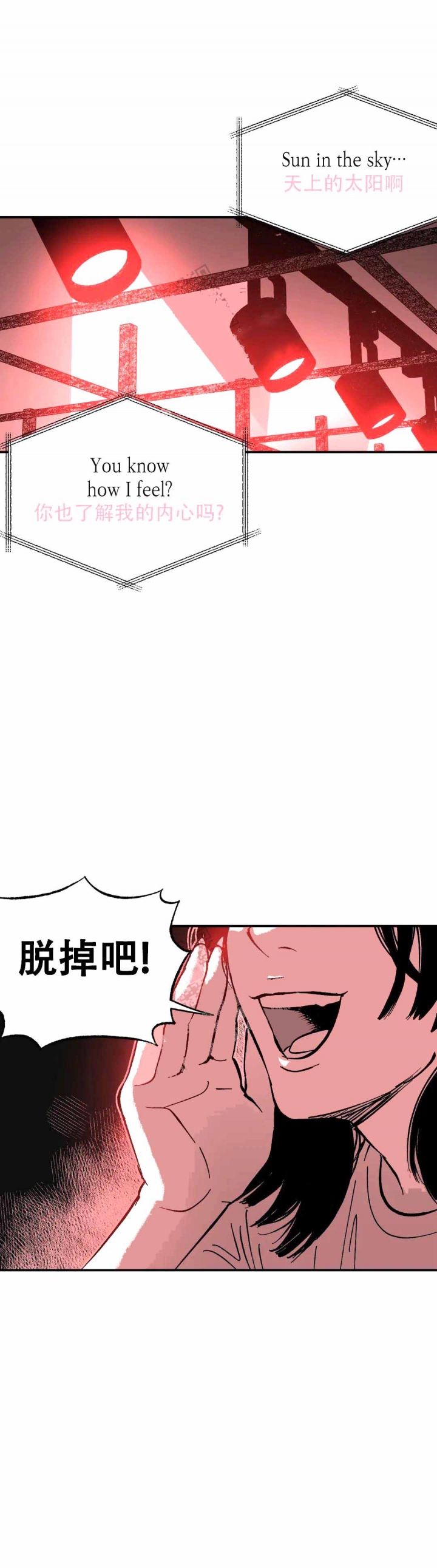 《夜晚的男人》漫画最新章节第4话免费下拉式在线观看章节第【11】张图片