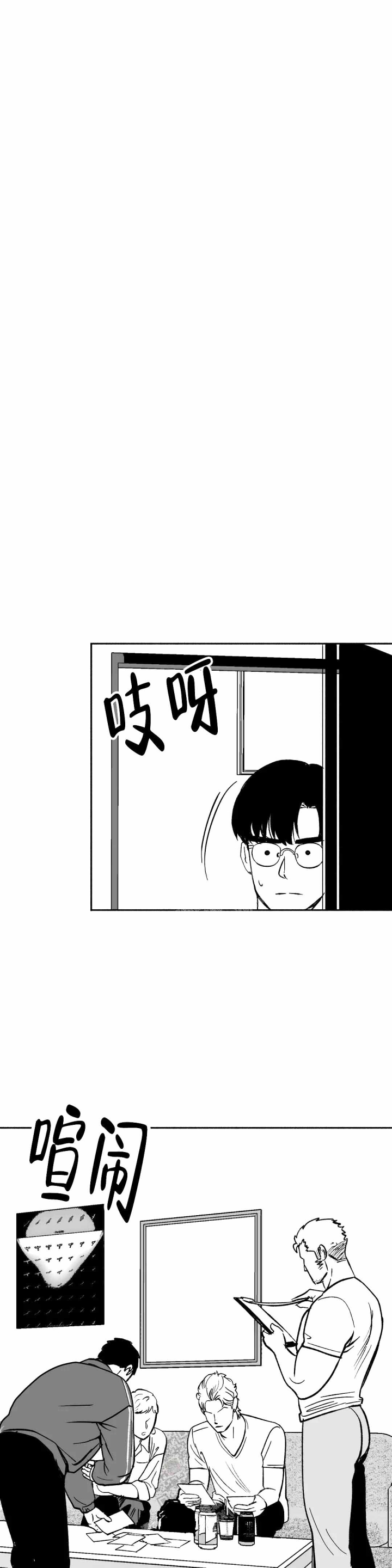 《夜晚的男人》漫画最新章节第11话免费下拉式在线观看章节第【15】张图片