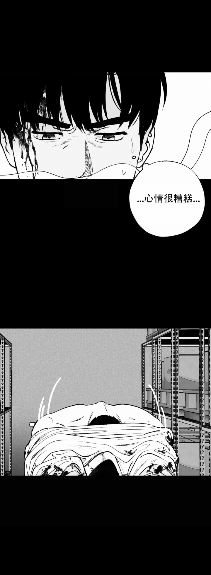 《夜晚的男人》漫画最新章节第5话免费下拉式在线观看章节第【6】张图片